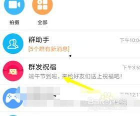 q群发视频,一场视觉盛宴的精彩瞬间