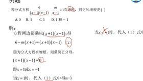 分式方程的解法视频,轻松掌握解题技巧