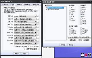 怎么解码视频,解锁流畅播放的奥秘