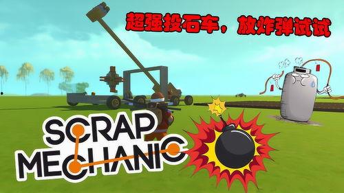 投石车视频,古代战争中的巨石投掷利器揭秘